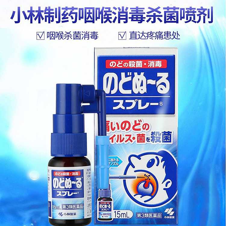 kobayashi-pharmaceuticals-throat-anti-inflammatory-spray-long-nozzle-15ml-2