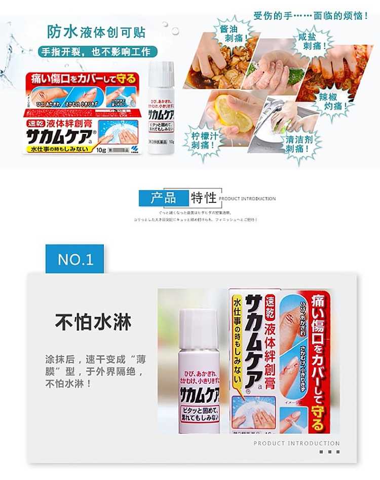 kobayashi-pharmaceutical-liquid-bandage-10g-2