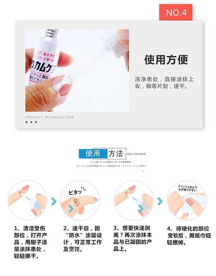 kobayashi-pharmaceutical-liquid-bandage-10g-4