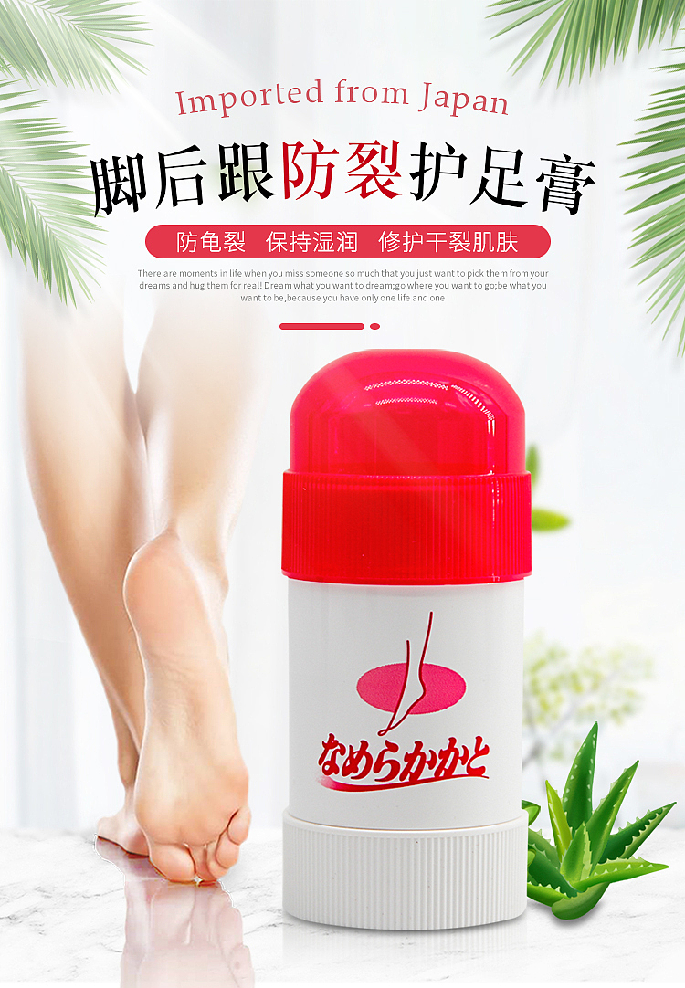 kobayashi-pharmaceutical-plantar-heel-anti-cracking-repair-foot-cream-30g-1