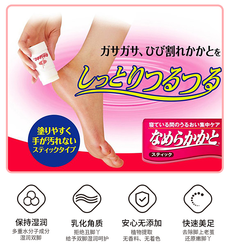 kobayashi-pharmaceutical-plantar-heel-anti-cracking-repair-foot-cream-30g-4