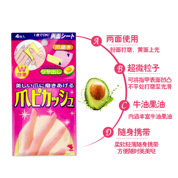 kobayashi-pharmaceutical-nail-polisher-4-pieces-2