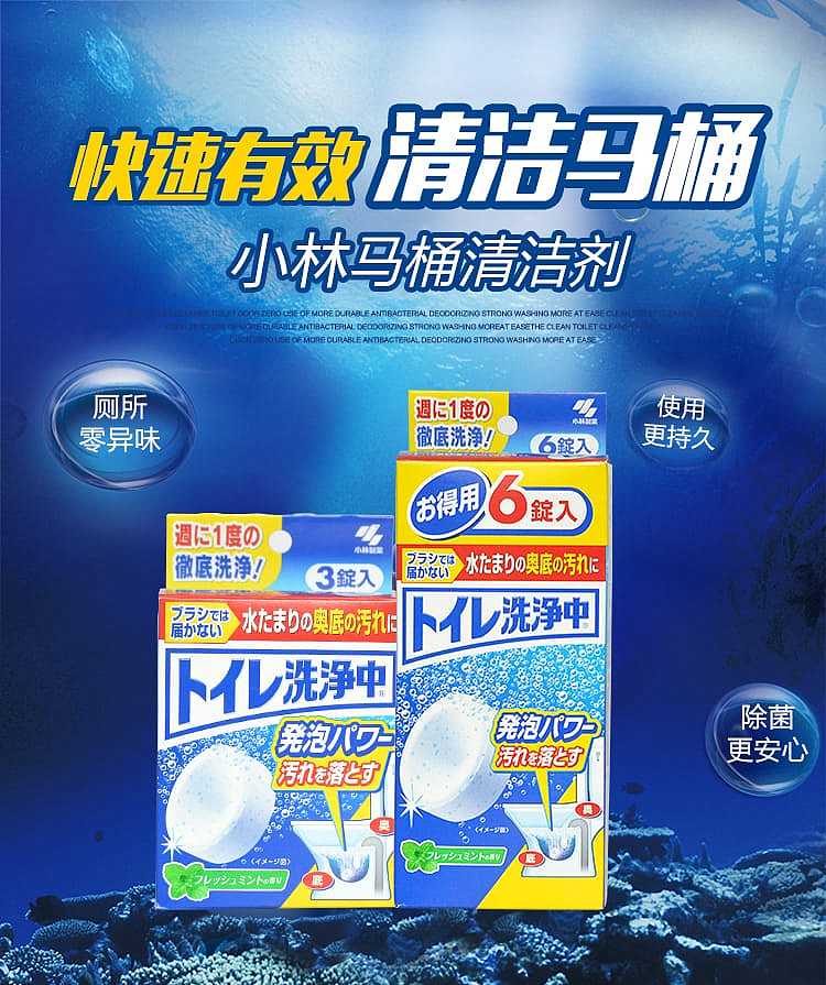 kobayashi-pharmaceutical-toilet-cleaning-effervescent-tablets-6-tablets-1