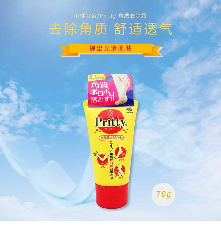 kobayashi-pharmaceutical-heel-and-elbow-callus-removal-cream-70g-1