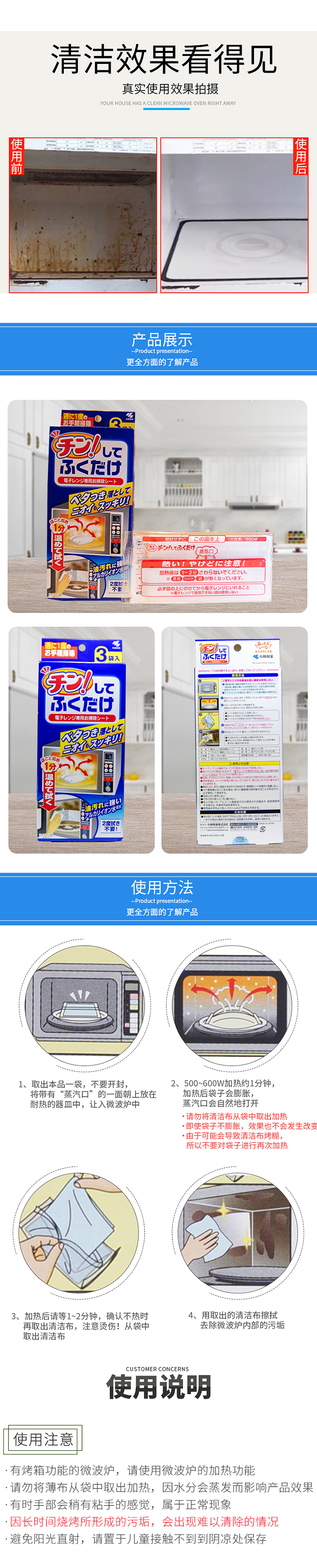 kobayashi-pharmaceutical-microwave-oven-cleaning-wet-wipes-3-pieces-per-pack-2