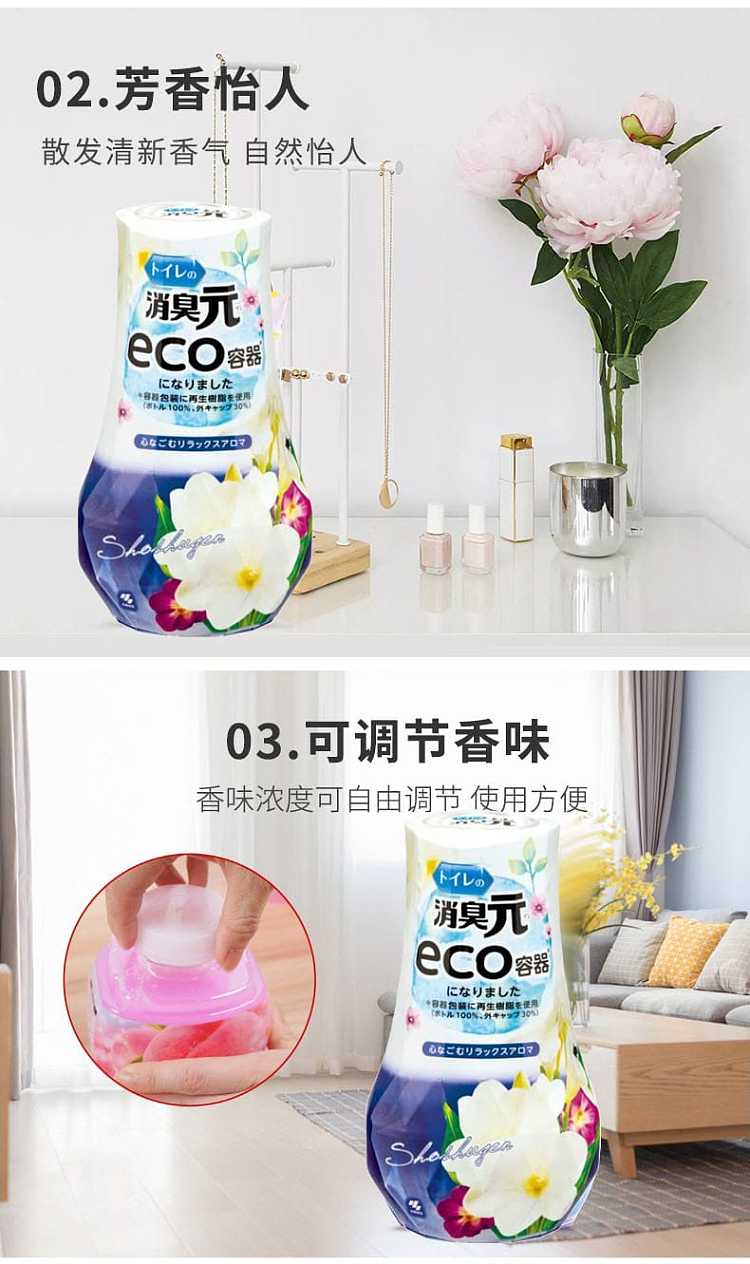 kobayashi-pharmaceutical-toilet-deodorizer-and-air-purifier--available-in-five-scents-400ml-2