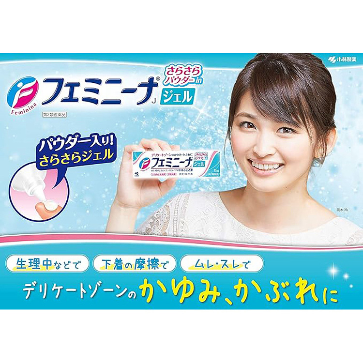 kobayashi-pharmaceuticals-anti-itch-gel-for-womens-private-parts-15g-2