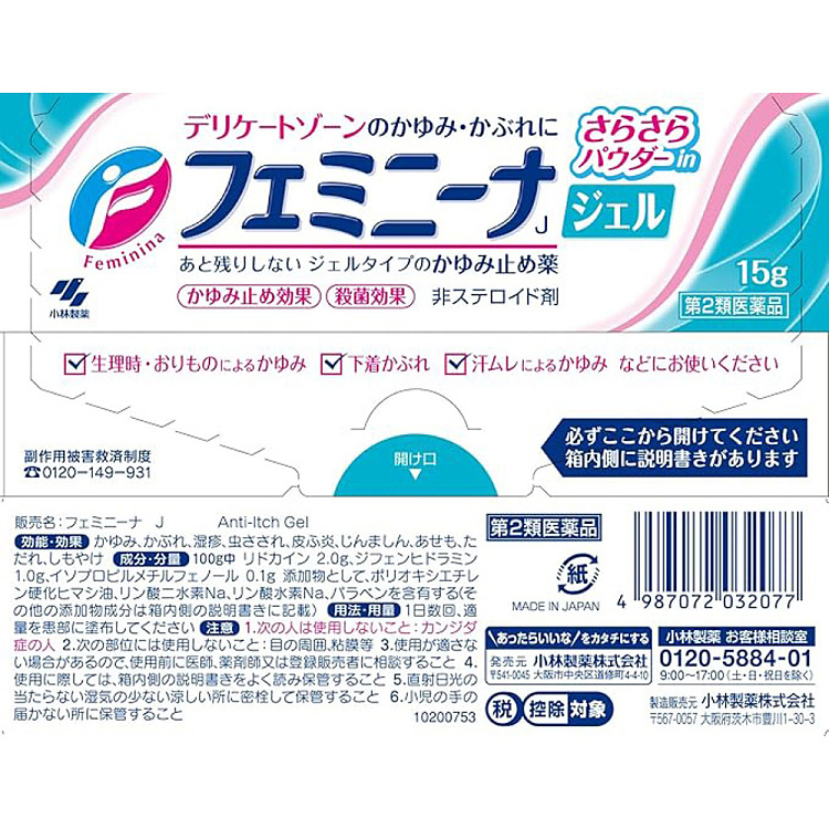 kobayashi-pharmaceuticals-anti-itch-gel-for-womens-private-parts-15g-5