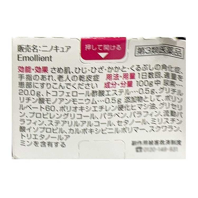 kobayashi-pharmaceutical-goose-bump-removal-ointment-30g-3