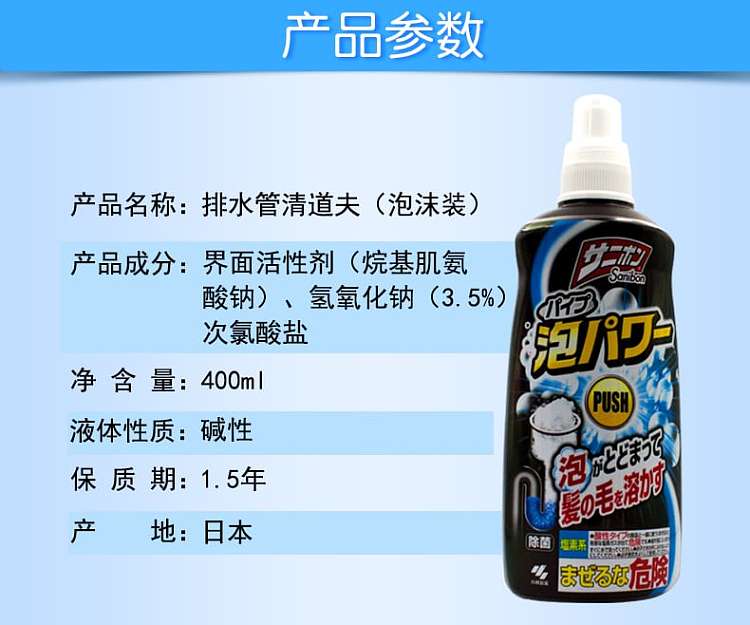 kobayashi-pharmaceutical-drain-pipe-cleaner-400ml-2