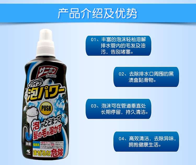 kobayashi-pharmaceutical-drain-pipe-cleaner-400ml-5