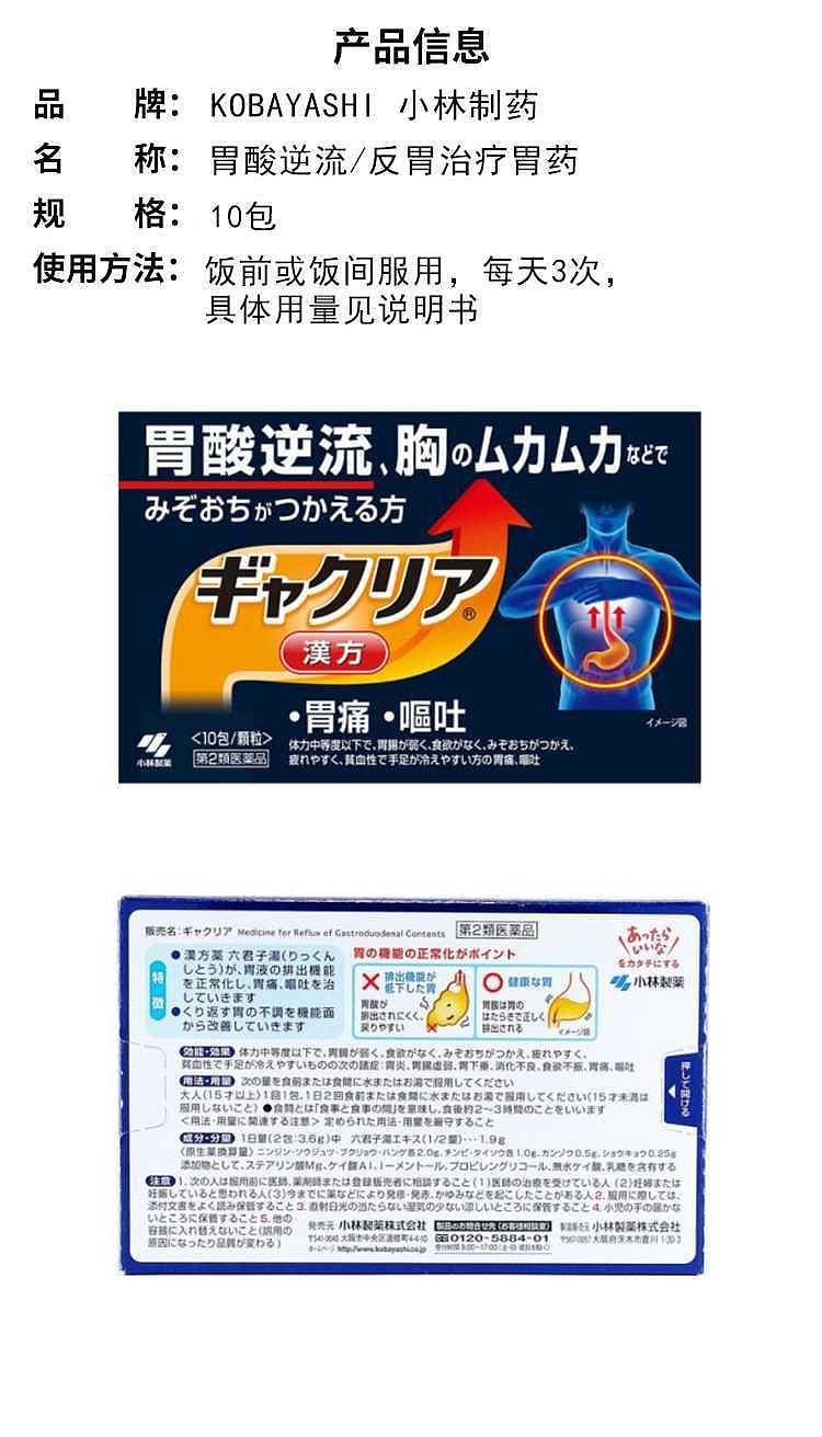 kobayashi-pharmaceuticals-acid-reflux-stomach-pill-10-packs-in-1