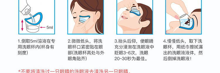 kobayashi-pharmaceutical-eyewash-orange-cool-2-3-degrees-12