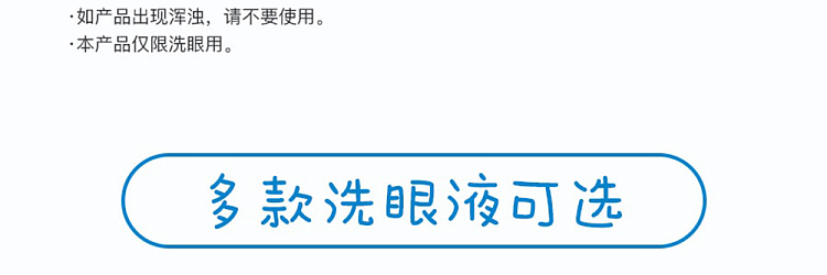kobayashi-pharmaceutical-eyewash-orange-cool-2-3-degrees-14