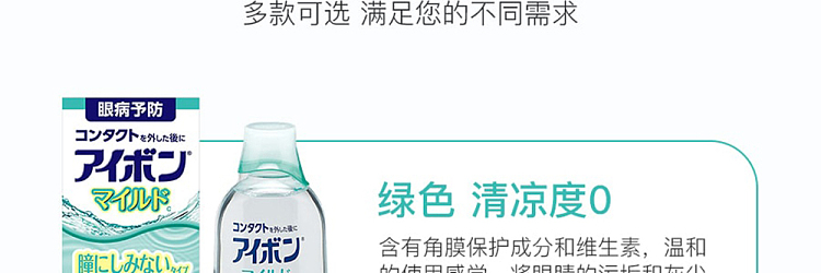 kobayashi-pharmaceutical-eyewash-orange-cool-2-3-degrees-15
