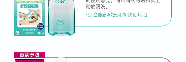 kobayashi-pharmaceutical-eyewash-orange-cool-2-3-degrees-16