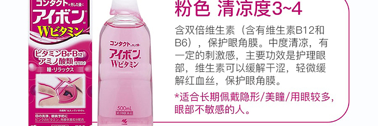 kobayashi-pharmaceutical-eyewash-orange-cool-2-3-degrees-17