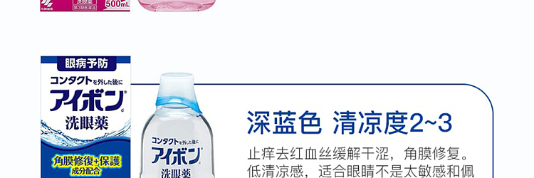 kobayashi-pharmaceutical-eyewash-orange-cool-2-3-degrees-18