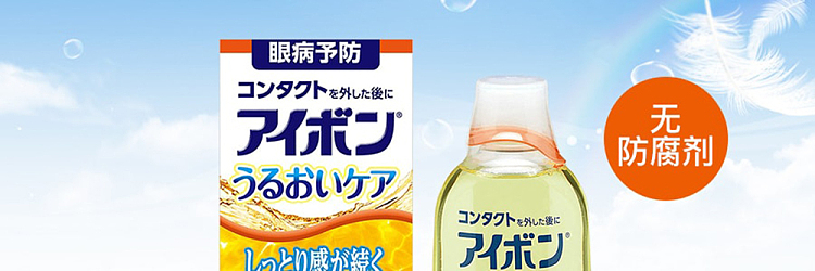 kobayashi-pharmaceutical-eyewash-orange-cool-2-3-degrees-2