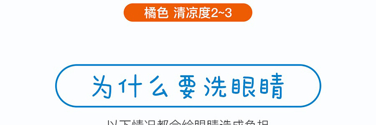 kobayashi-pharmaceutical-eyewash-orange-cool-2-3-degrees-4