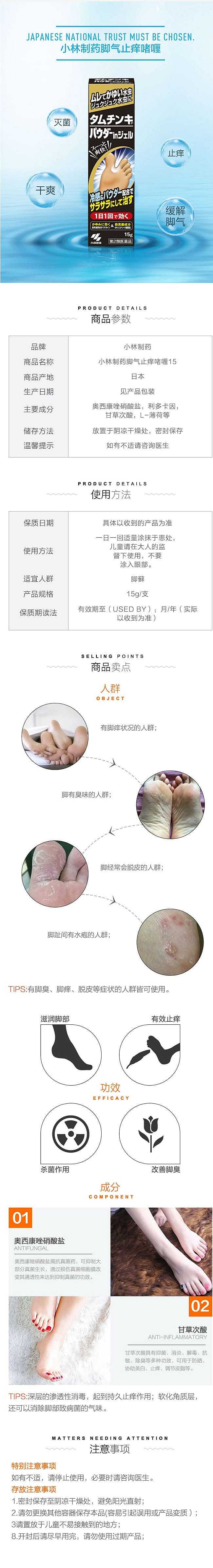 kobayashi-pharmaceutical-cold-sensation-formula-super-refreshing-foot-cream-5g-1