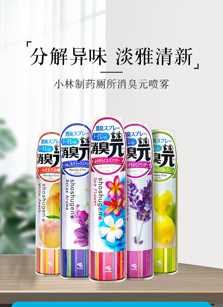 kobayashi-pharmaceutical-deodorant-spray-lemon-scent-280ml-1