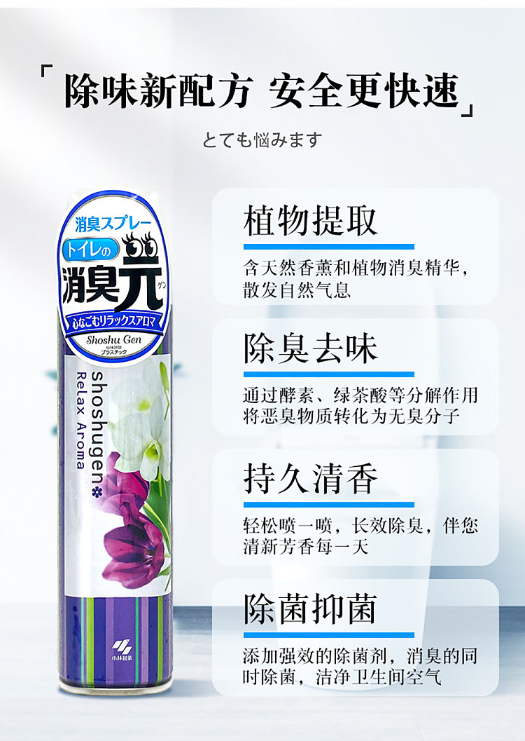 kobayashi-pharmaceutical-deodorant-spray-lemon-scent-280ml-5