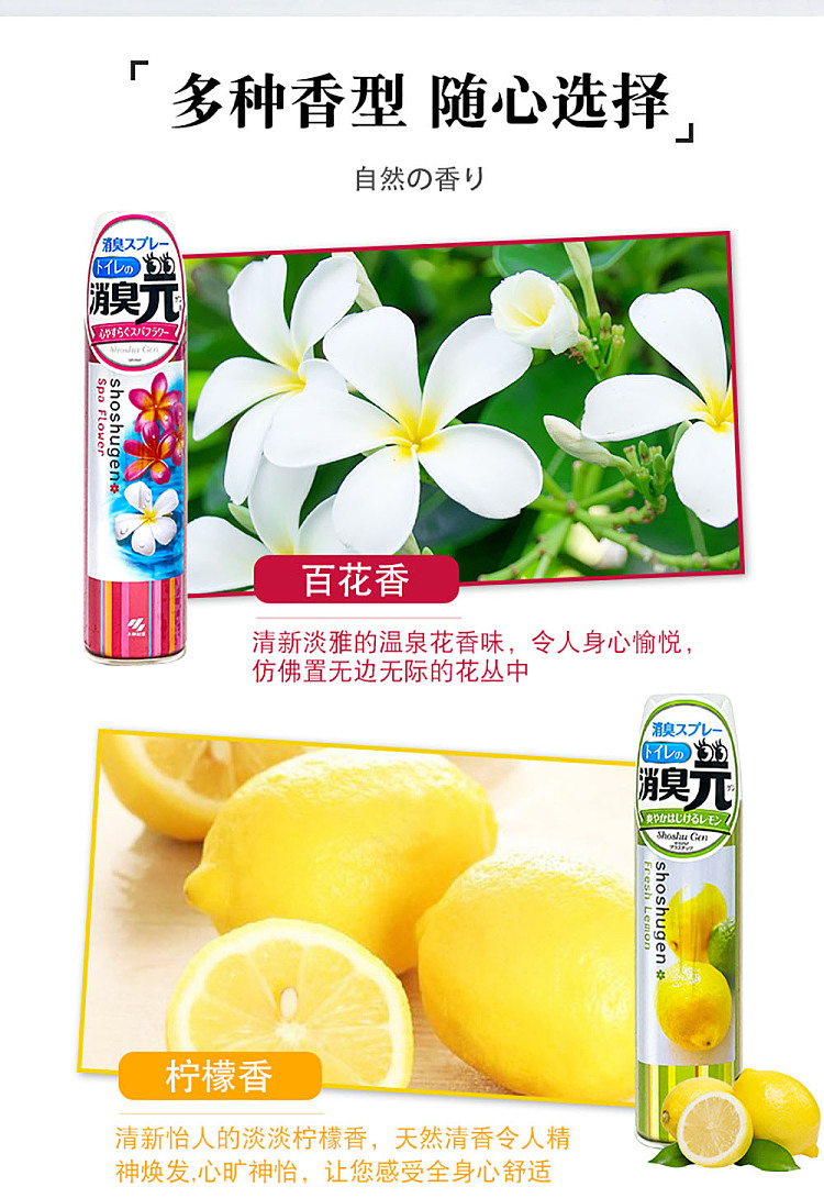 kobayashi-pharmaceutical-deodorant-spray-lemon-scent-280ml-6