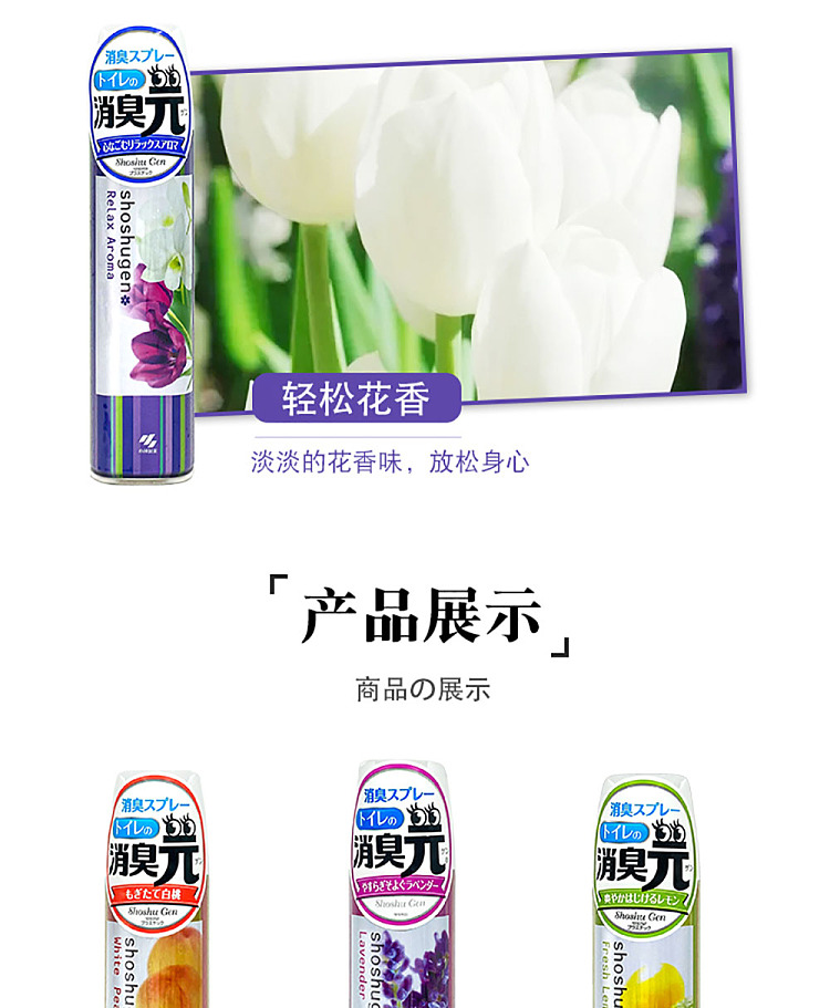 kobayashi-pharmaceutical-deodorant-spray-lemon-scent-280ml-8