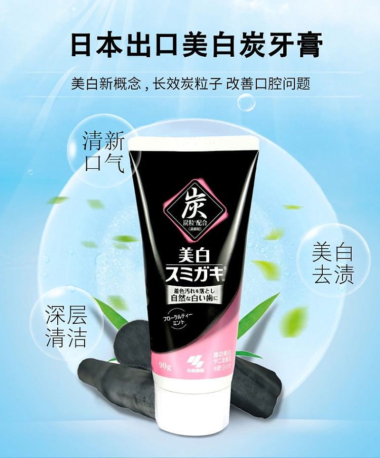 kobayashi-pharmaceutical-charcoal-whitening-toothpaste-90g-1