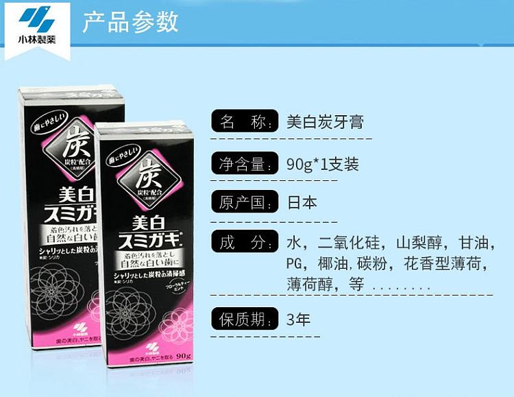kobayashi-pharmaceutical-charcoal-whitening-toothpaste-90g-3
