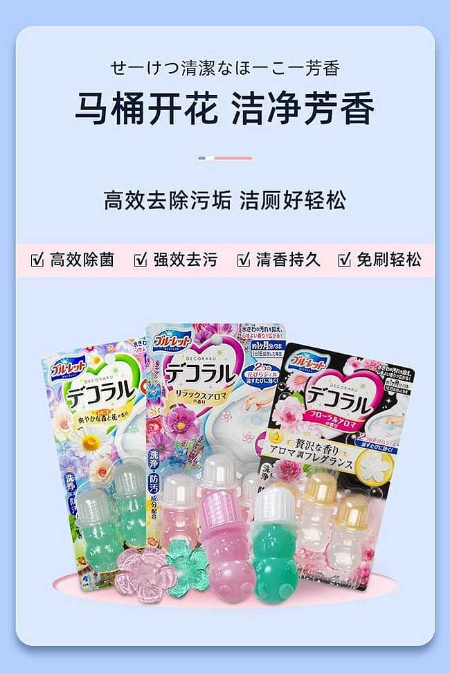 kobayashi-pharma-toilet-deodorant-gel-aromatic-type-75g-x-3-5