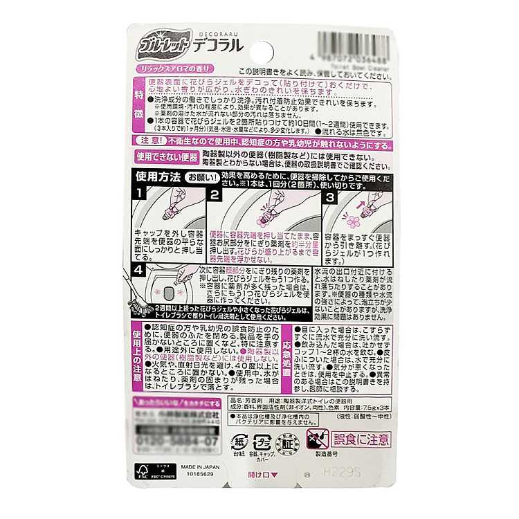 kobayashi-pharma-toilet-deodorant-gel-aromatic-type-75g-x-3-4