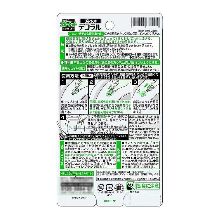 kobayashi-pharmaceutical-toilet-deodorizing-and-cleaning-gel-petals-forest-fresh-fragrance-75g3-pieces-2