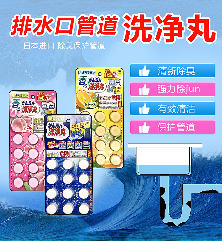 kobayashi-pharmaceutical-drain-cleaner-sewer-unclogging-pills-citrus-scent-12-tablets-in-1