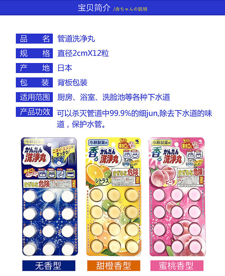 kobayashi-pharmaceutical-drain-cleaner-sewer-unclogging-pills-citrus-scent-12-tablets-in-2