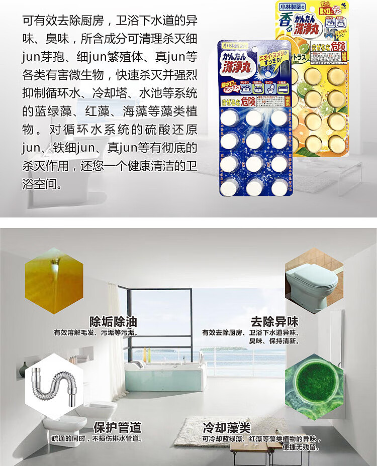 kobayashi-pharmaceutical-drain-cleaner-sewer-unclogging-pills-citrus-scent-12-tablets-in-6