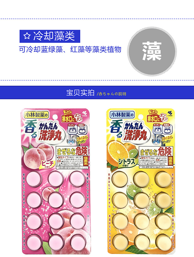 kobayashi-pharmaceutical-drain-cleaner-sewer-unclogging-pills-citrus-scent-12-tablets-in-8