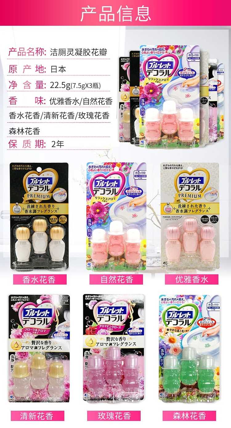 kobayashi-pharmaceutical-toilet-bowl-cleaner-toilet-flower-air-freshener-rose-scent-75g-x-3-pieces-2