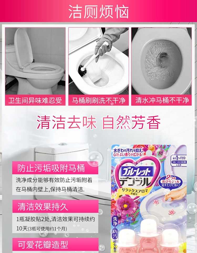 kobayashi-pharmaceutical-toilet-bowl-cleaner-toilet-flower-air-freshener-rose-scent-75g-x-3-pieces-5