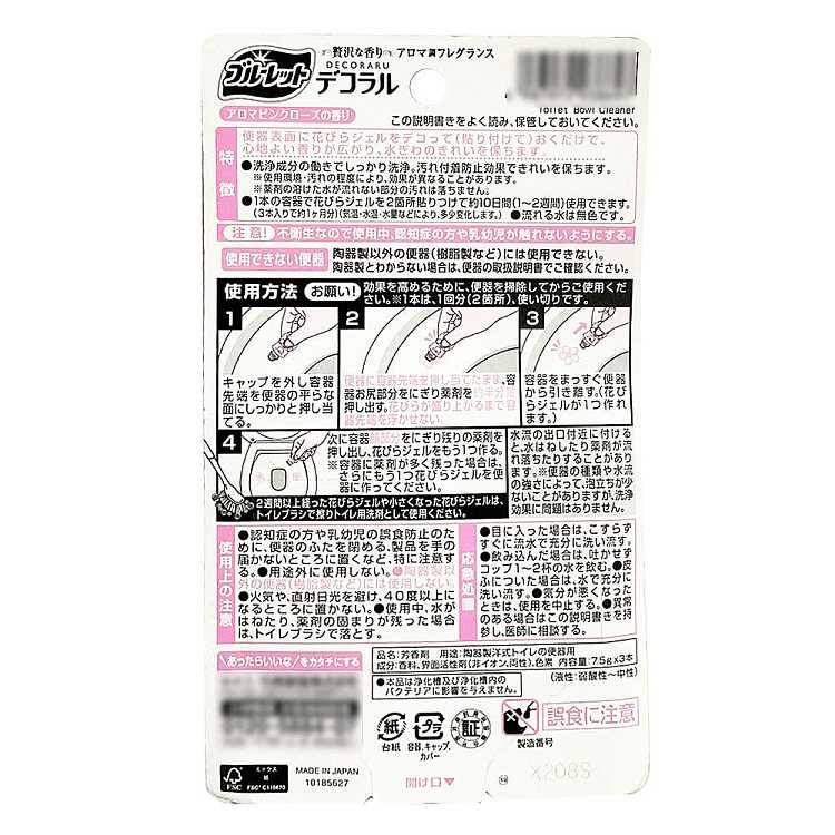 kobayashi-pharmaceutical-toilet-bowl-cleaner-toilet-flower-air-freshener-rose-scent-75g-x-3-pieces-3