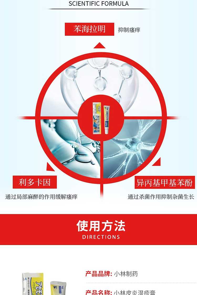 kobayashi-pharmaceutical-eczema-dermatitis-cream-32g-2