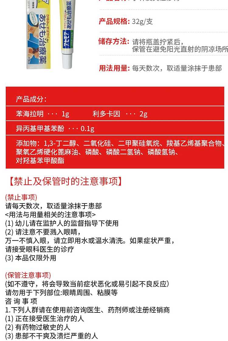 kobayashi-pharmaceutical-eczema-dermatitis-cream-32g-3