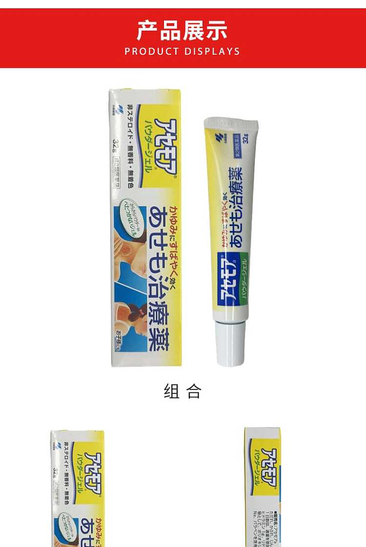 kobayashi-pharmaceutical-eczema-dermatitis-cream-32g-4