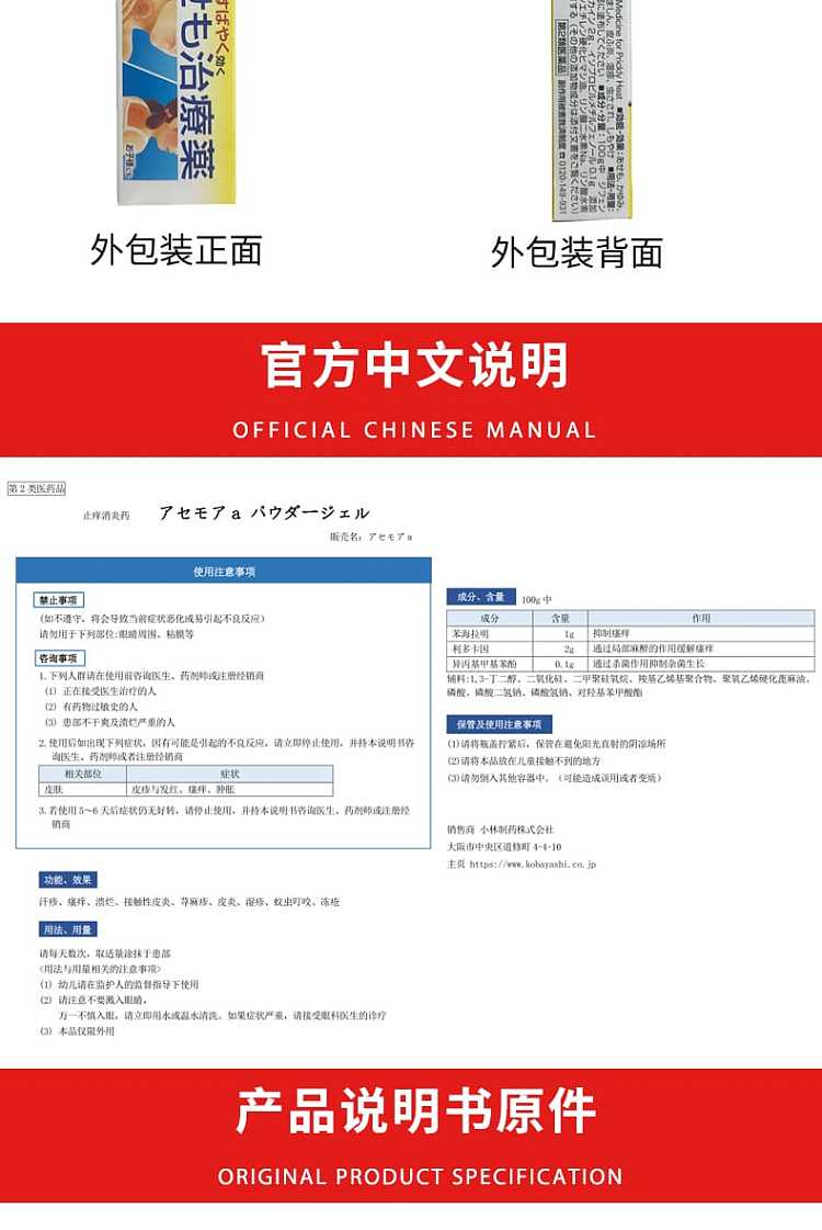 kobayashi-pharmaceutical-eczema-dermatitis-cream-32g-5