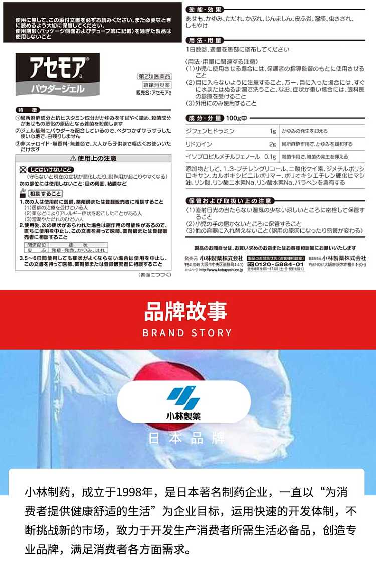 kobayashi-pharmaceutical-eczema-dermatitis-cream-32g-6