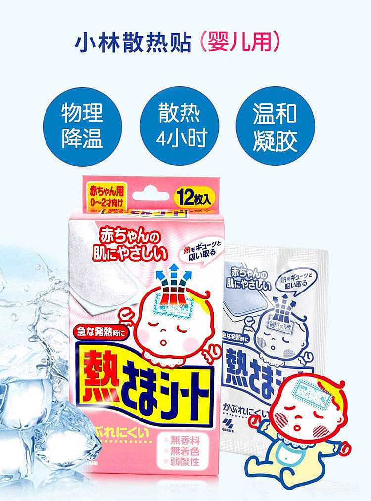 kobayashi-pharmaceutical-baby-fever-relief-patch-12-pieces-1