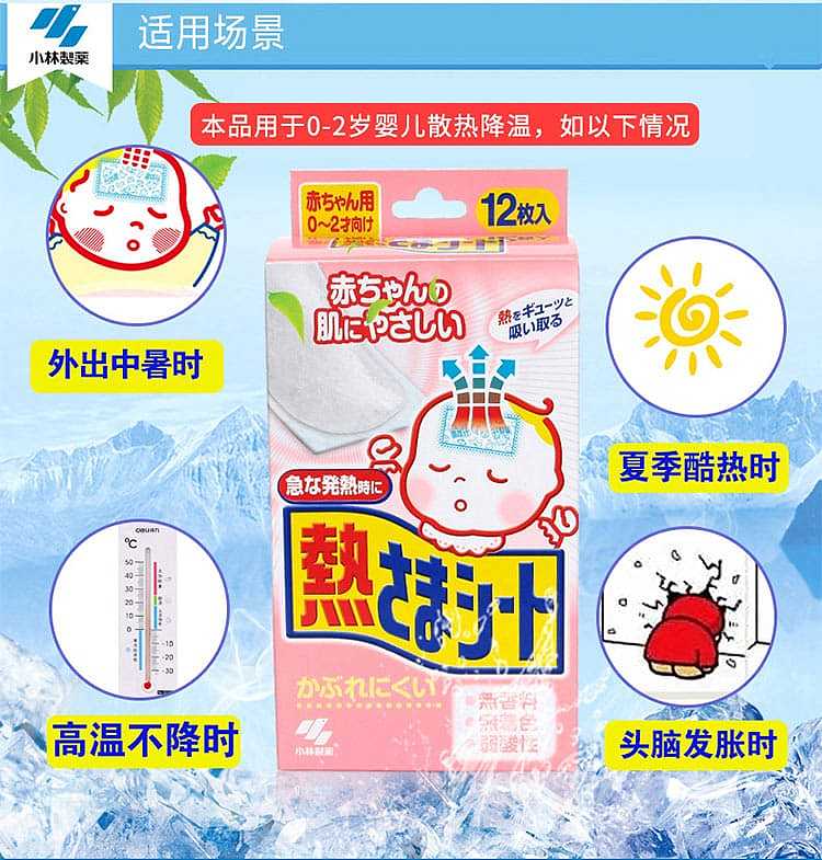 kobayashi-pharmaceutical-baby-fever-relief-patch-12-pieces-3