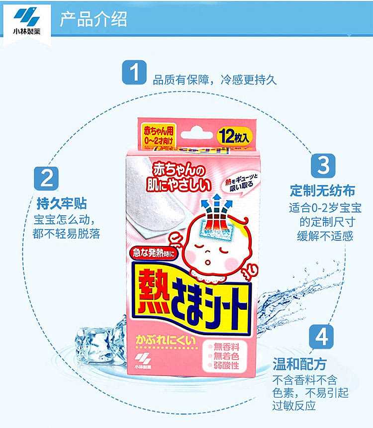kobayashi-pharmaceutical-baby-fever-relief-patch-12-pieces-5