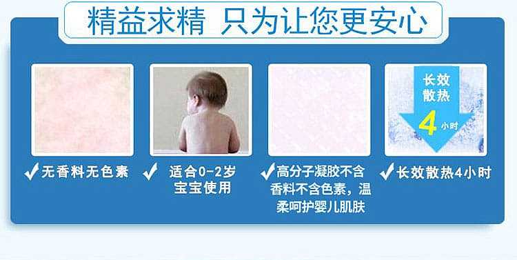 kobayashi-pharmaceutical-baby-fever-relief-patch-12-pieces-6